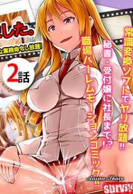 Common Sex & Uncommon Sense In the Workplace Vol.2 (Motion Comic Version)