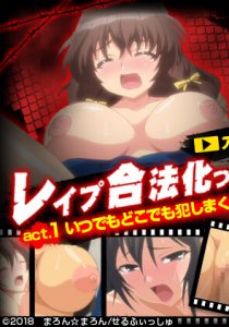 R*pe Has Been Legalized!!! act.1: R*ping Anywhere Anytime!! / R*pe Has Been Legalized!!! act.2: We are happy... Master!