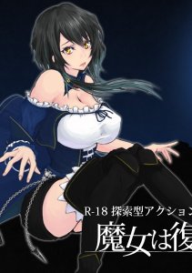 [GameRip] Night of Revenge 0.20