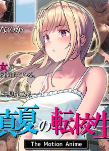 Manatsu no Tenkousei _One summer