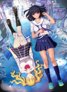 Enkou Shoujo ~Rikujoubu Yukky no Baai~ The Motion Anime